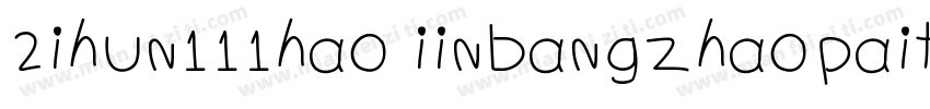 2ihun111hao iinbangzhaopaiti Requla字体转换